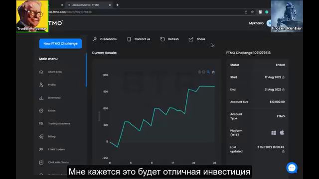 Интервью с трейдером FTMO: Работа в проп-компании.mp4