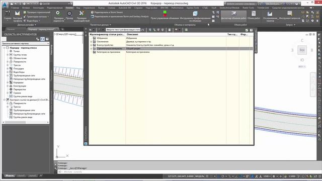 Civil 3D: коды коридора для подсчета площади покрытий