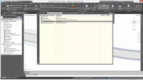 Civil 3D: коды коридора для подсчета площади покрытий