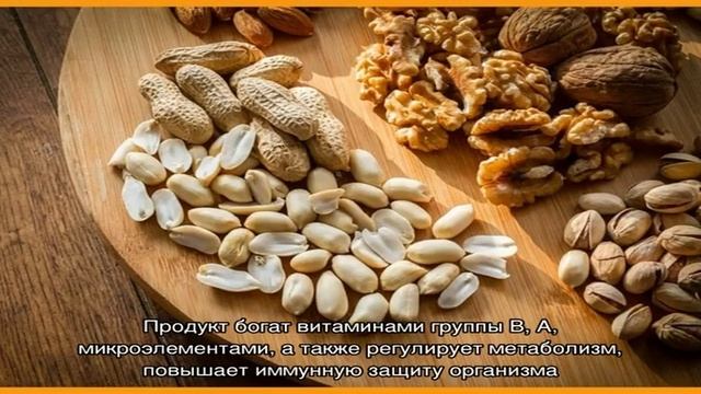 Помогают ли орехи при похудении
