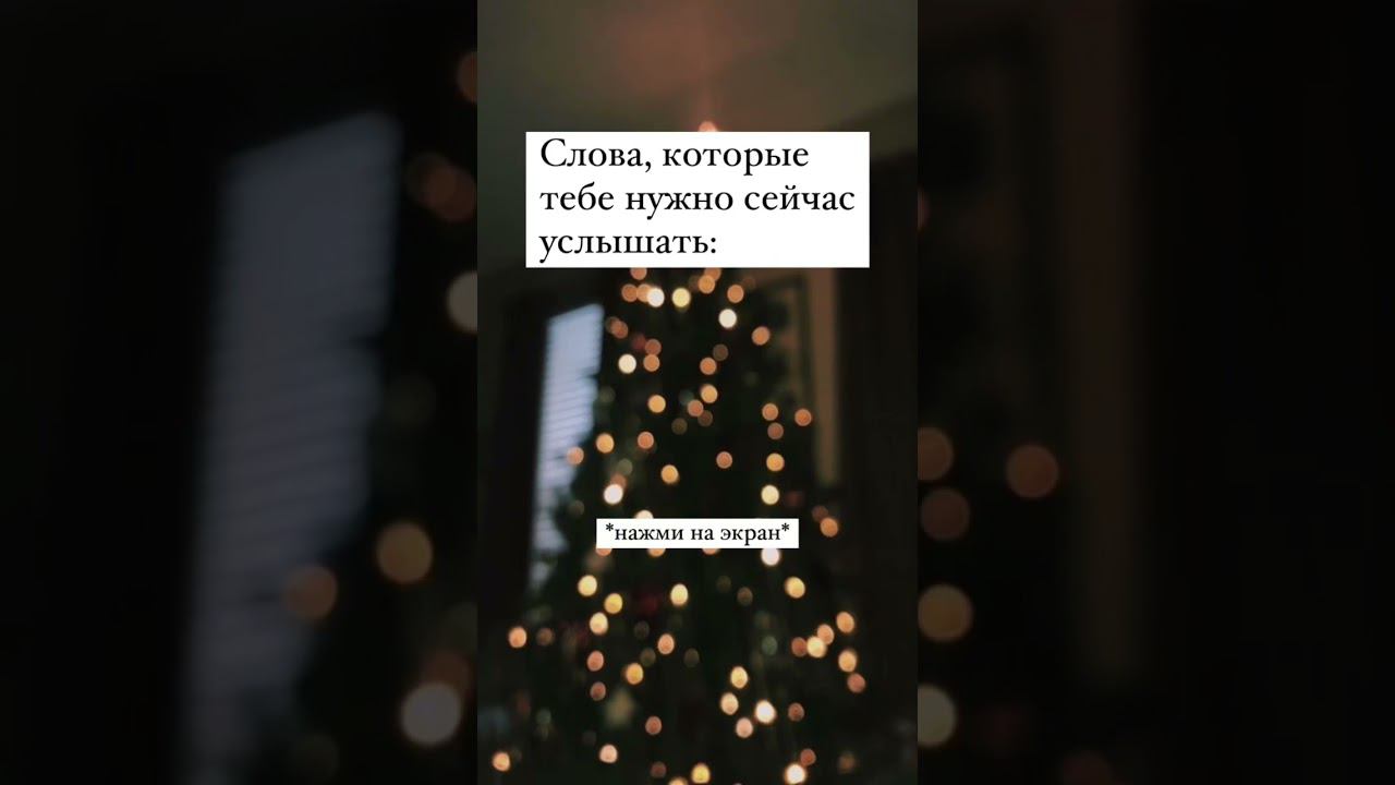 В 2023 году говорите себе эти слова как можно чаще ❤️ #аффирмации #учеба #егэ