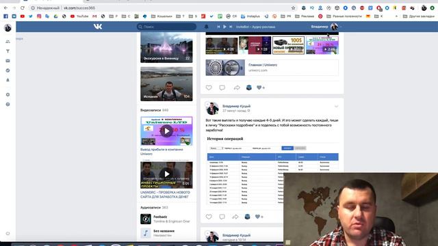 Автопостинг на стену ВК