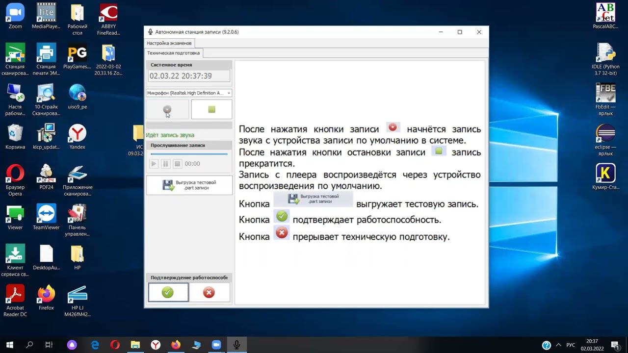 Вебинар Автономная станция записи ответов