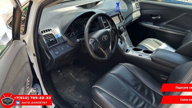 Автоподбор под ключ в Смоленске - Toyota Venza для Руслана
