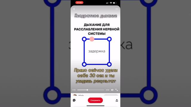 Расслабляем нервную систему! Отличная дыхательная практика, пользуемся!