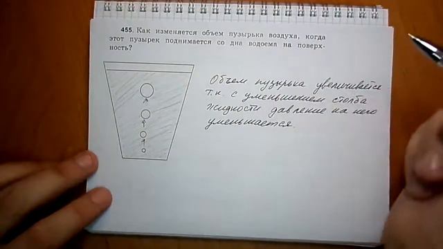 Пёрышкин. Задача455