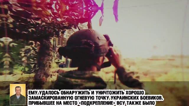 Капитан Андрей Анпалов выполнял боевые задачи по ведению разведки и выявлению скрытых позиций против