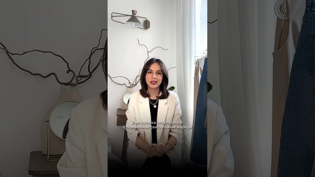 Три основные ошибки в офисном стиле