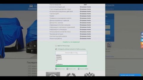 Как проверить автомобиль на арест ?