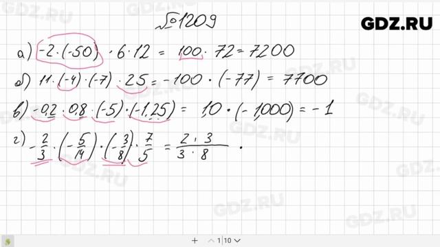 № 1209 - Математика 6 класс Виленкин