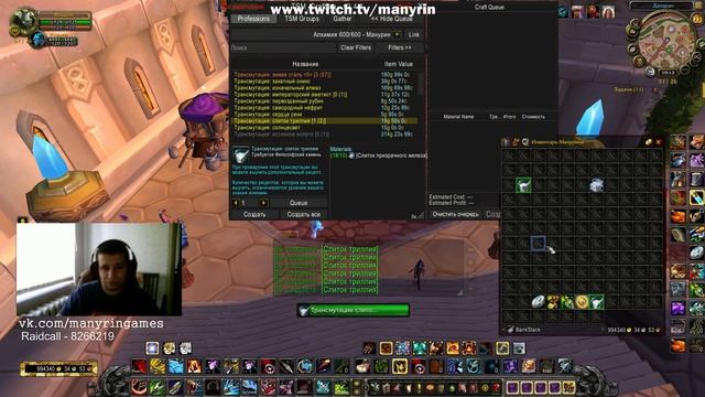 Что делать с призрачной железной рудой? World of Warcraft