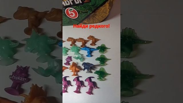 Завры Пятерочка
