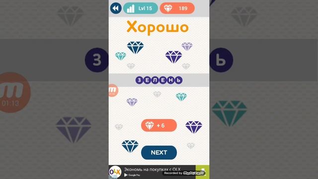 Угадай слова по картинкам 11, 12, 13, 14, 15, 16, 17, 18, 19, 20 уровень ответы.