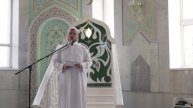 "Аллах принимает деяния от богобоязненных" пятничная проповедь. Салимжан хазрат