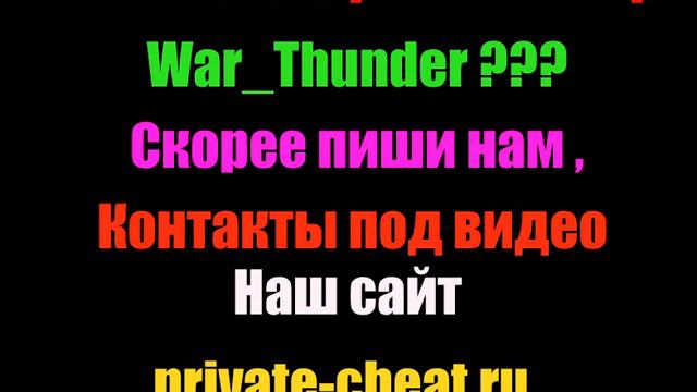 Как снять блокировку  War thunder за неспортивную игру, Снять бан перманентный в игре War thunder