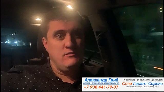 Новые правила сноса "самостроя" | недвижимость Сочи