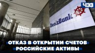 Турецкие банки отказывают россиянам в открытии счетов