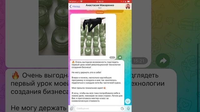 Кейс: чат-бот с автоворонкой и автоматической выдачей онлайн курса