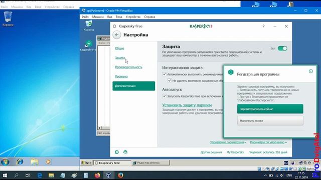 Касперский Free для Windows XP с рабочим Обновлением? Как отключить уведомление о регистрации.