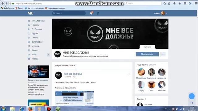 #МНЕВСЕДОЛЖНЫ!!!СЕСТРА  ШЛЮХА НЕ ОТДАЁТ ДОЛГ БРАТУ!!!