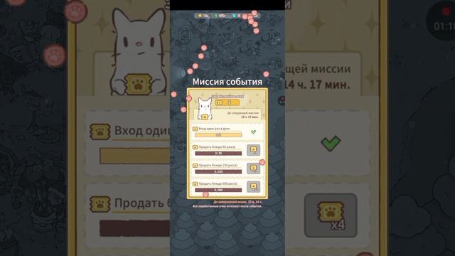 кошки и суп обновление построить замок из песка/ новое событие в игре