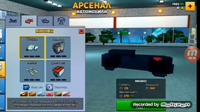 ГТА Майнкрафт гонки "блок сити Варс"