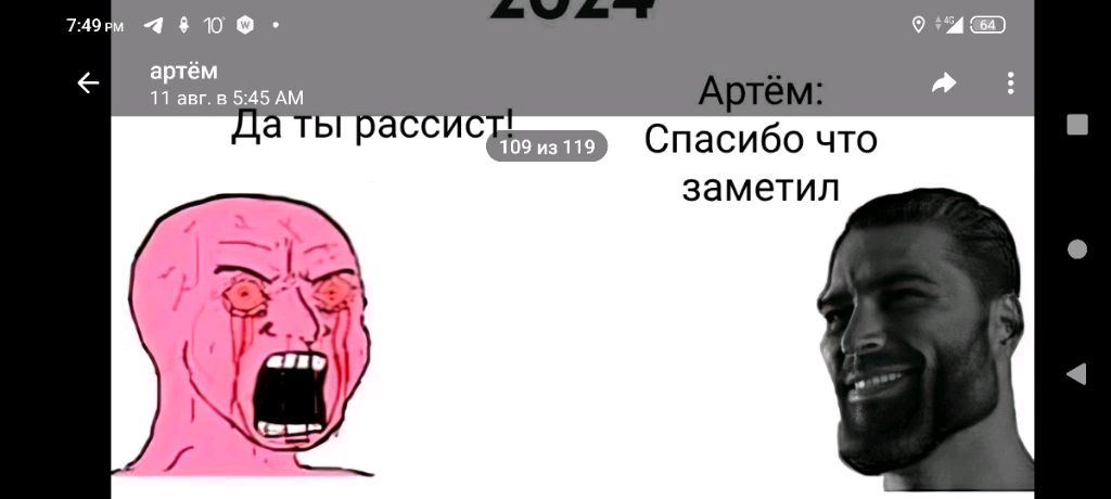 стрим с Ваней