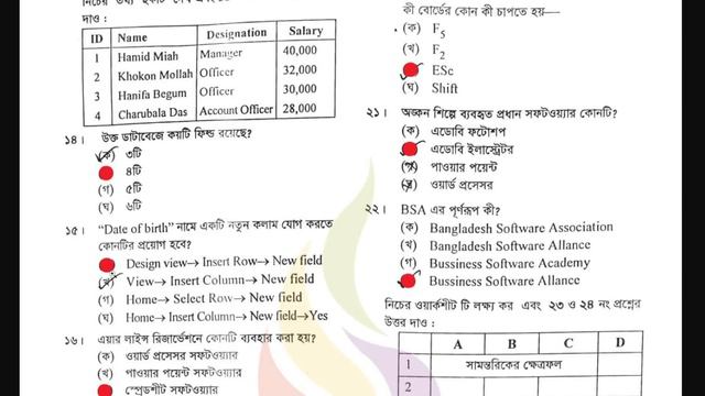SSC 2024 ICT MCQ সমাধান ঢাকা বোর্ড | ssc 2024 ict mcq solve Dhaka board