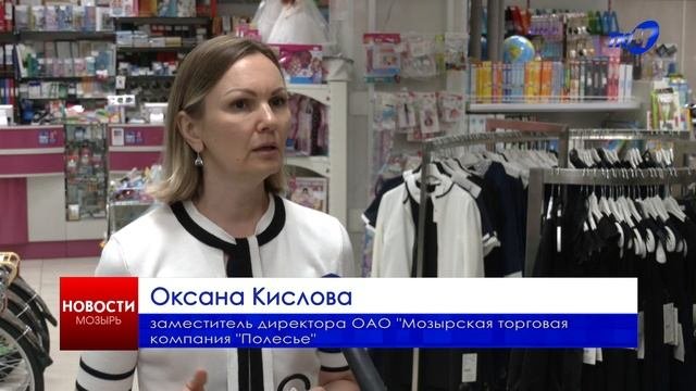 Сколько стоит собрать ребенка к школе, и есть ли разнообразие в магазинах?