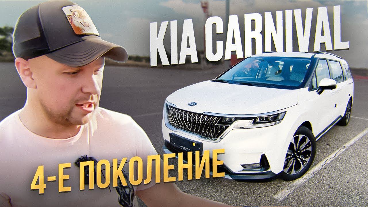 7-ми местный  KIA CARNIVAL / 2021 года / В комплектации Limousine