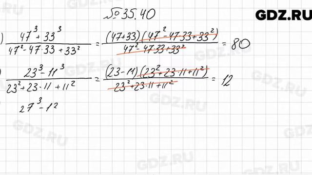 № 35.40 - Алгебра 7 класс Мордкович