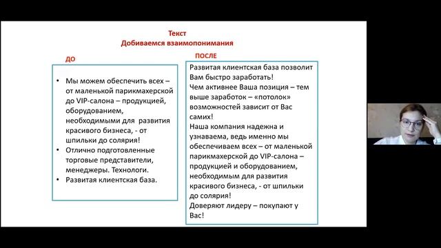 Современные технологии рекрутмента