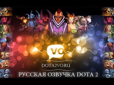 DotA 2 - Русский Дубляж и Наброски Bane Elemental [Скачать!]