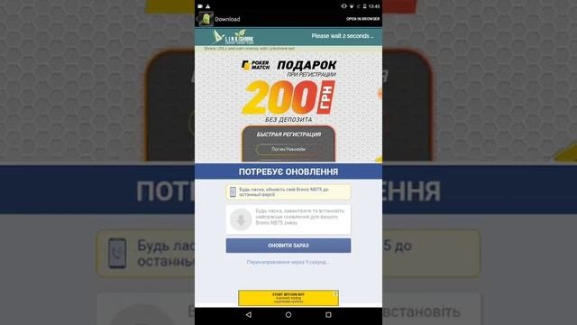 Как бесплатно скачать Майнкрафт 0.15.90