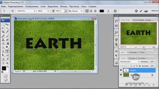Photoshop: Grass Text Effect Part 1