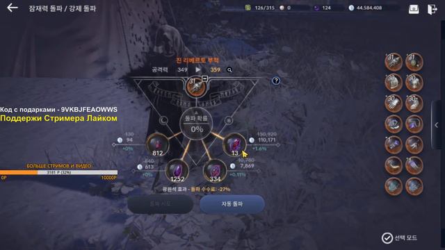 [Stream] Black Desert Mobile KR Выходные в Корее l Пробуждаем Сорку