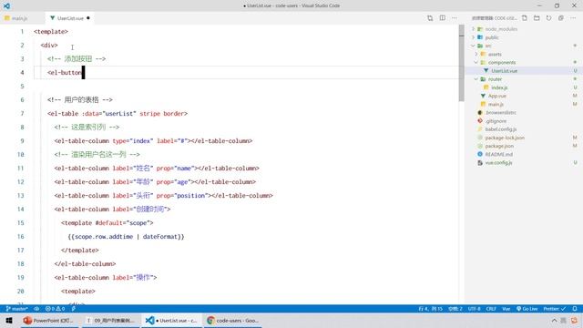 【黑马程序员】前端Vue2+Vue3全套教程-Vue3-Day9-28-综合案例-点击按钮展示添加用户的Dialog组件