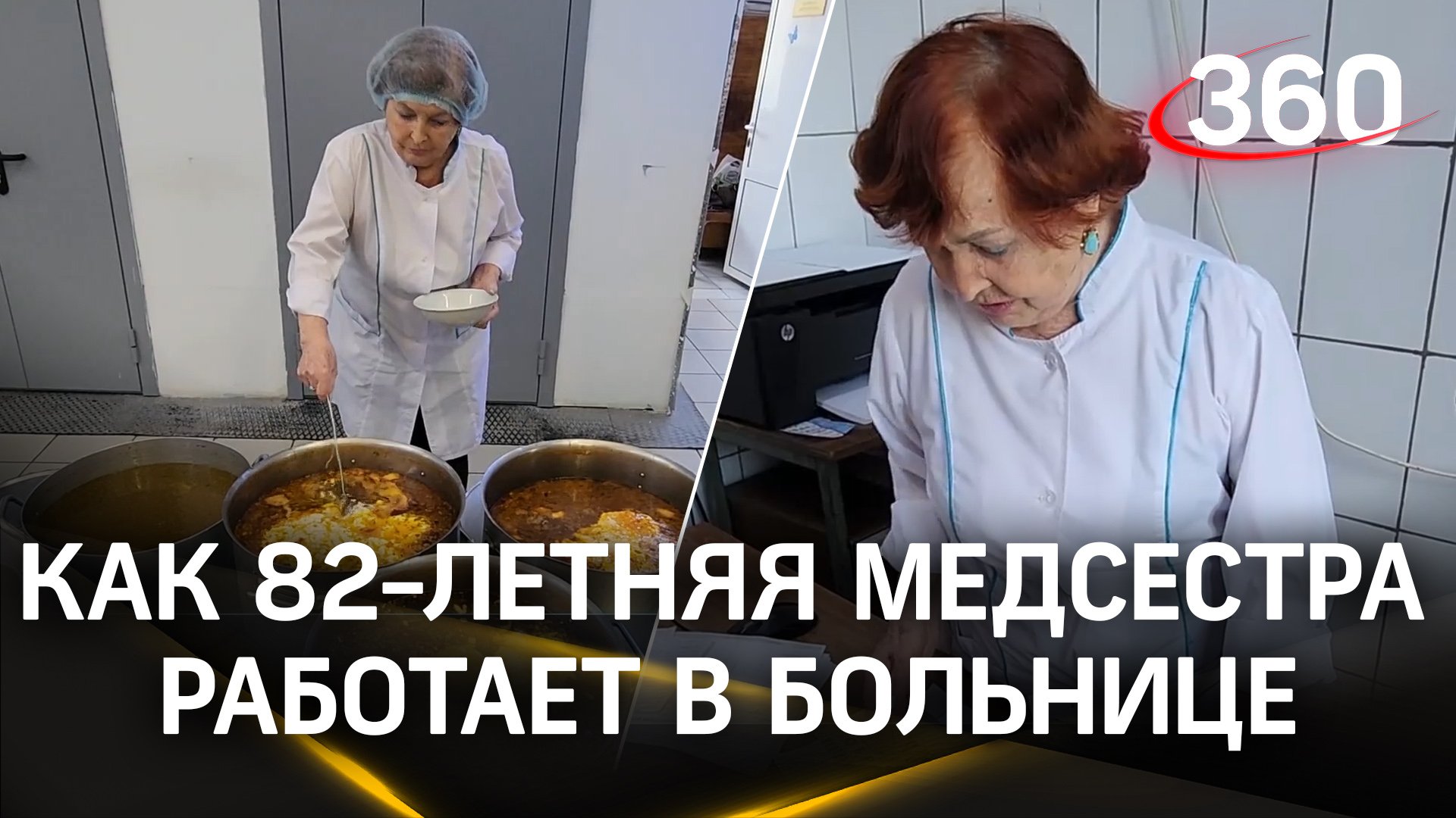 Как 82-летняя медсестра работает в больнице Солнечногорска