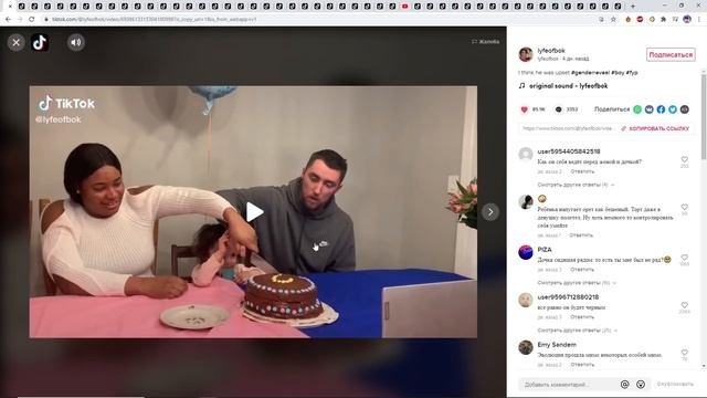 Тик токи от которых Давг неожиданно ? орнул
