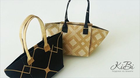 Как сделать красивую сумочку из бумаги  | Поделки своими руками | DIY