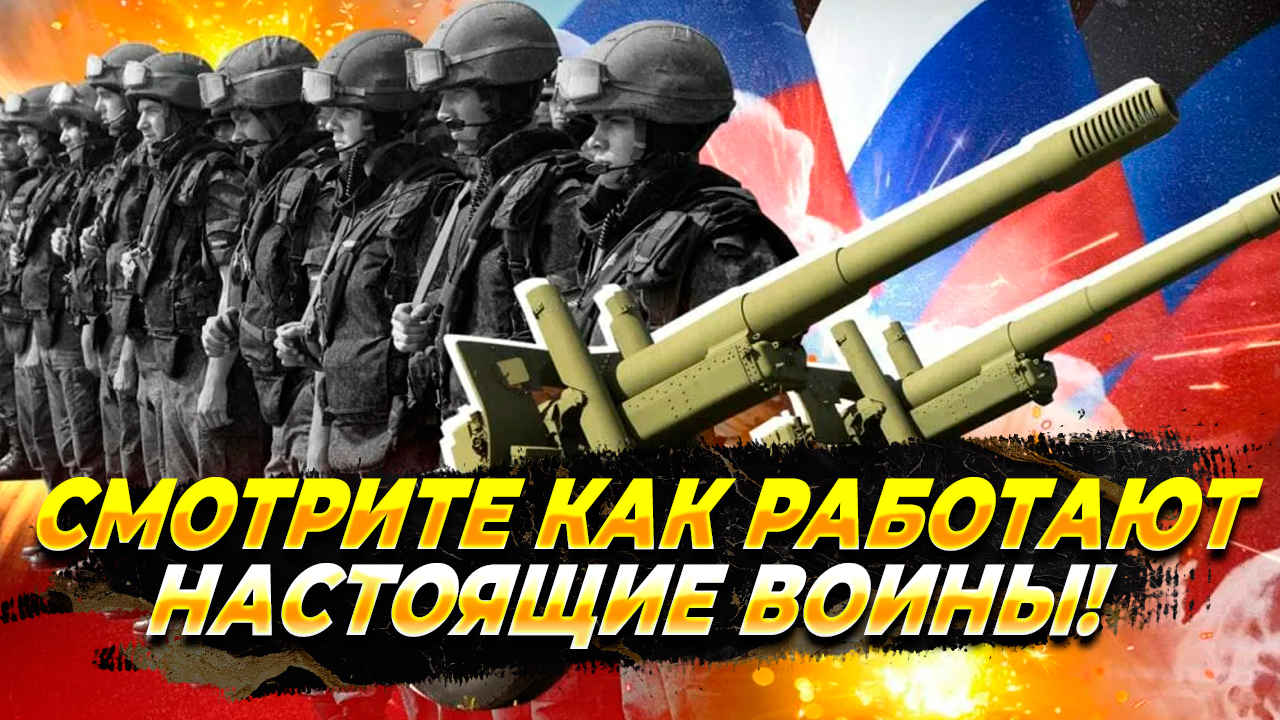 Война на Украине - первая часть: "Расчёт Морзе!"