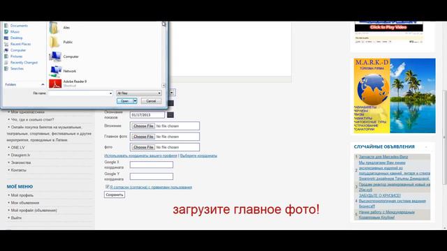 Как подать бесплатное объявление