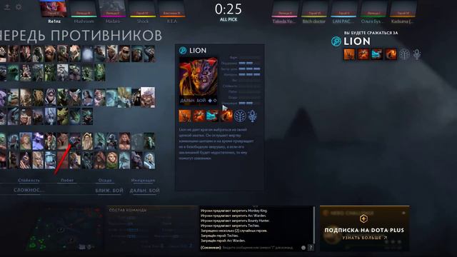 Dota 2 / Супортим до потери маны /