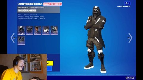 обзор на магазин предметов в fortnite 12.12.2022