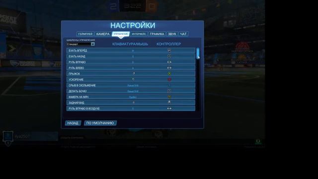 Нубик играет в Rocket League [Rocket League]