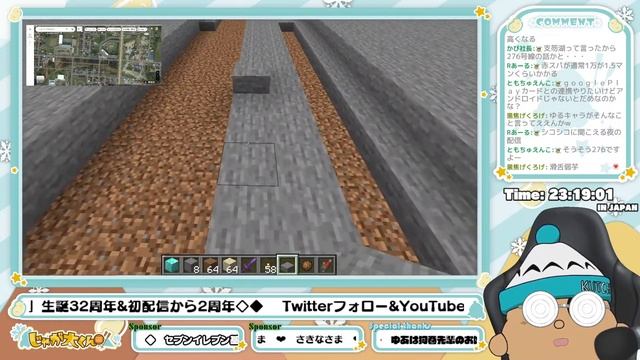 まちの公式ゆるキャラが地元の町を10年かけて再現する配信 #351【マインクラフト】