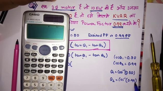 power factor improvement capacitor calculation | kvar calculation formula | power factor correction