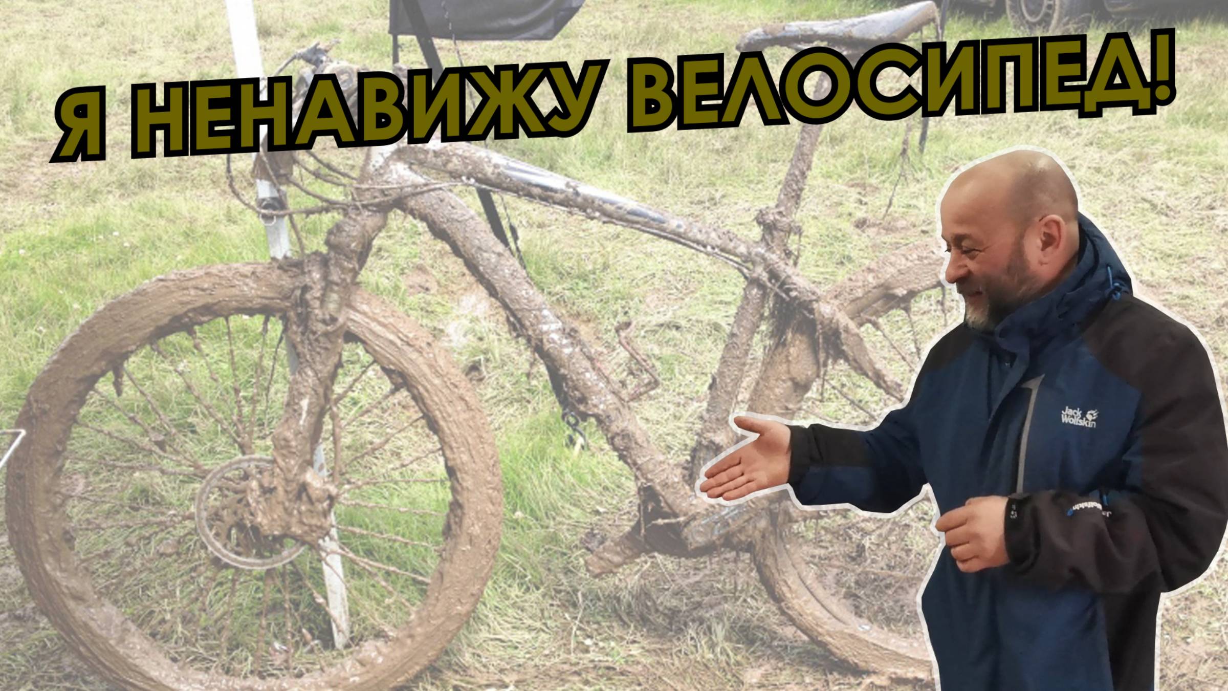 Почему житель Якутска ненавидит велосипед?