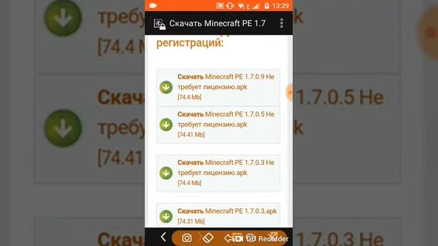 Где скачать Майнкрафт 1.7.0.9 на ios и на андроид от 4.2.2
