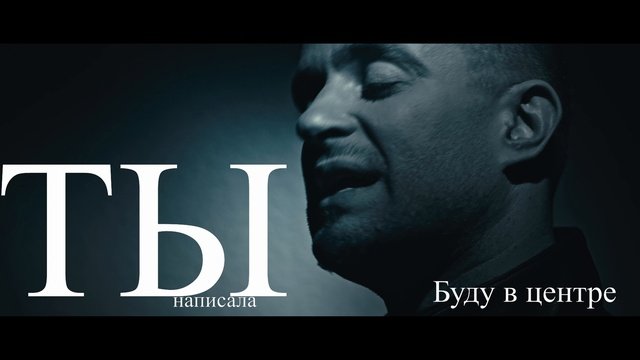 Антон Вилинский и Эрика Сытник - В Разных Мирах (Lyric Video)